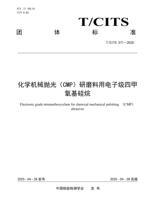 CMP��ĥ���õ��Ӽ��ļ���������